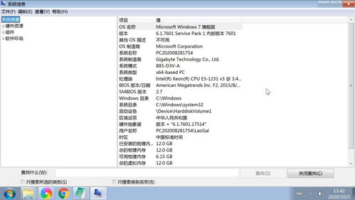 msinfo32查看硬件、驅(qū)動(dòng)、軟件、服務(wù)程序的圖文教程